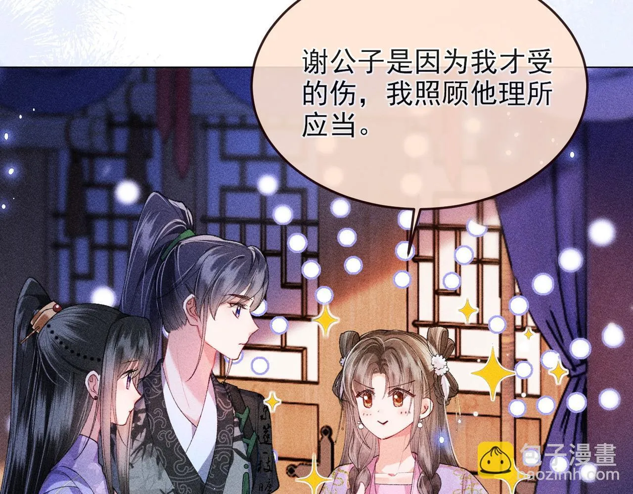 第16话 强吻反派被识破40