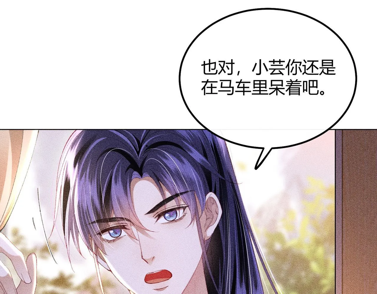 第12话 表白反派被抓包！21