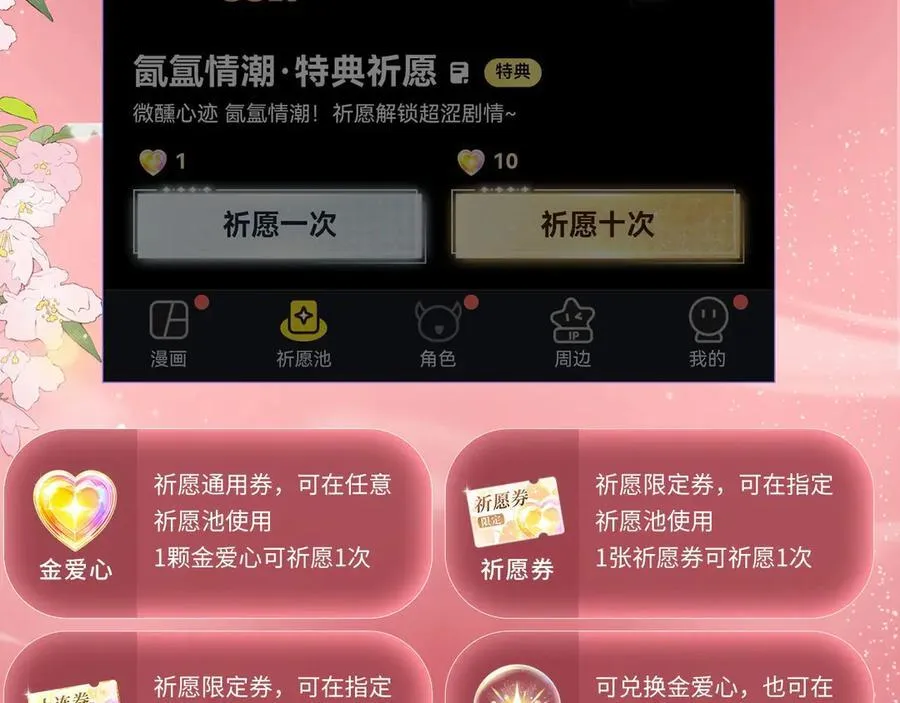 特典公开：2月26日 女配不想让主角分手 魔影仙踪15