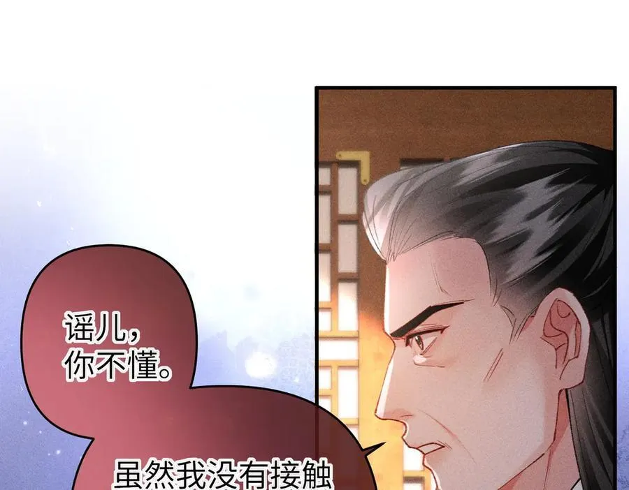 第39话 烧血之术61