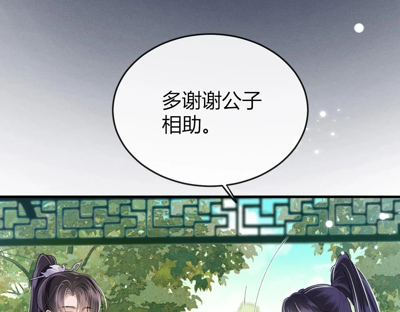 第6话 下棋困住反派31
