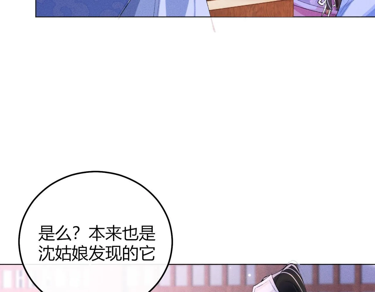 第10话 给它起名叫咪咪84