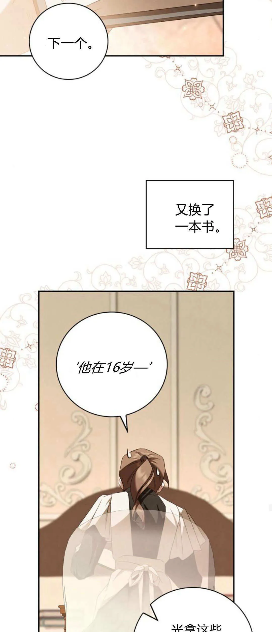 第06话46