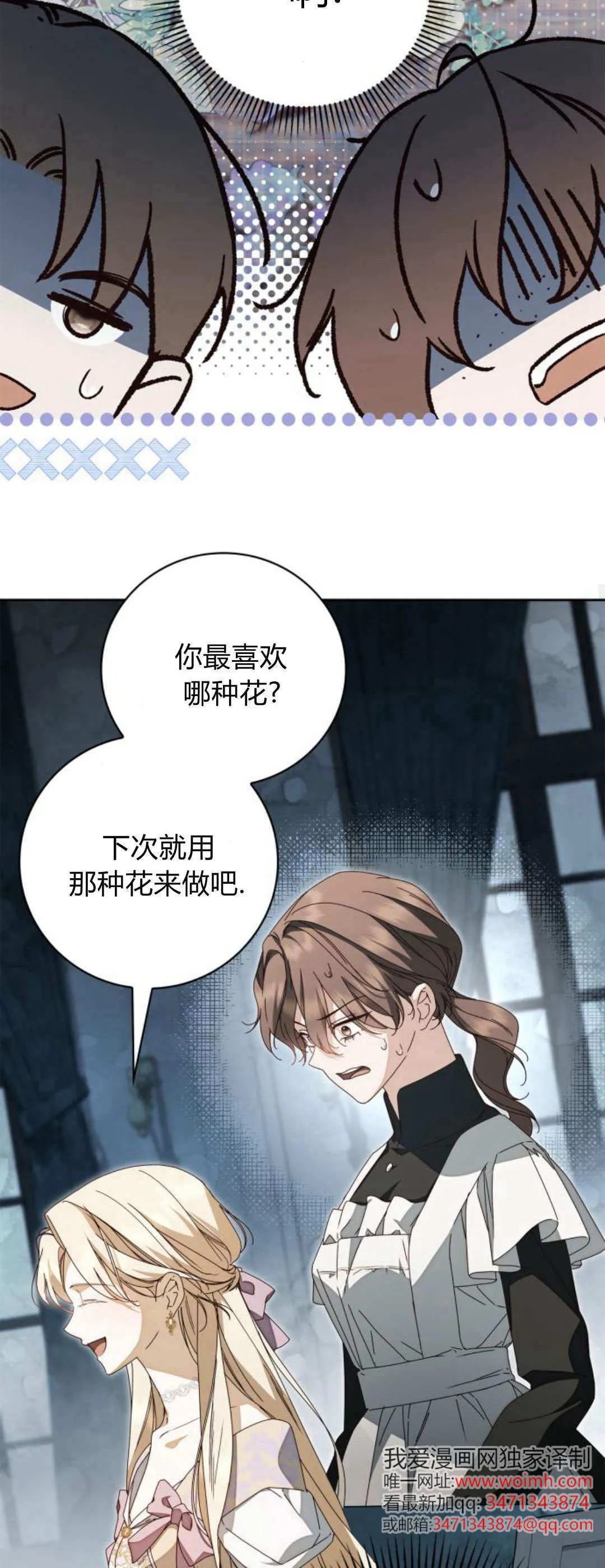 第21话44