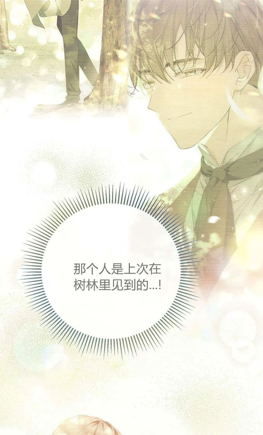 第24话39