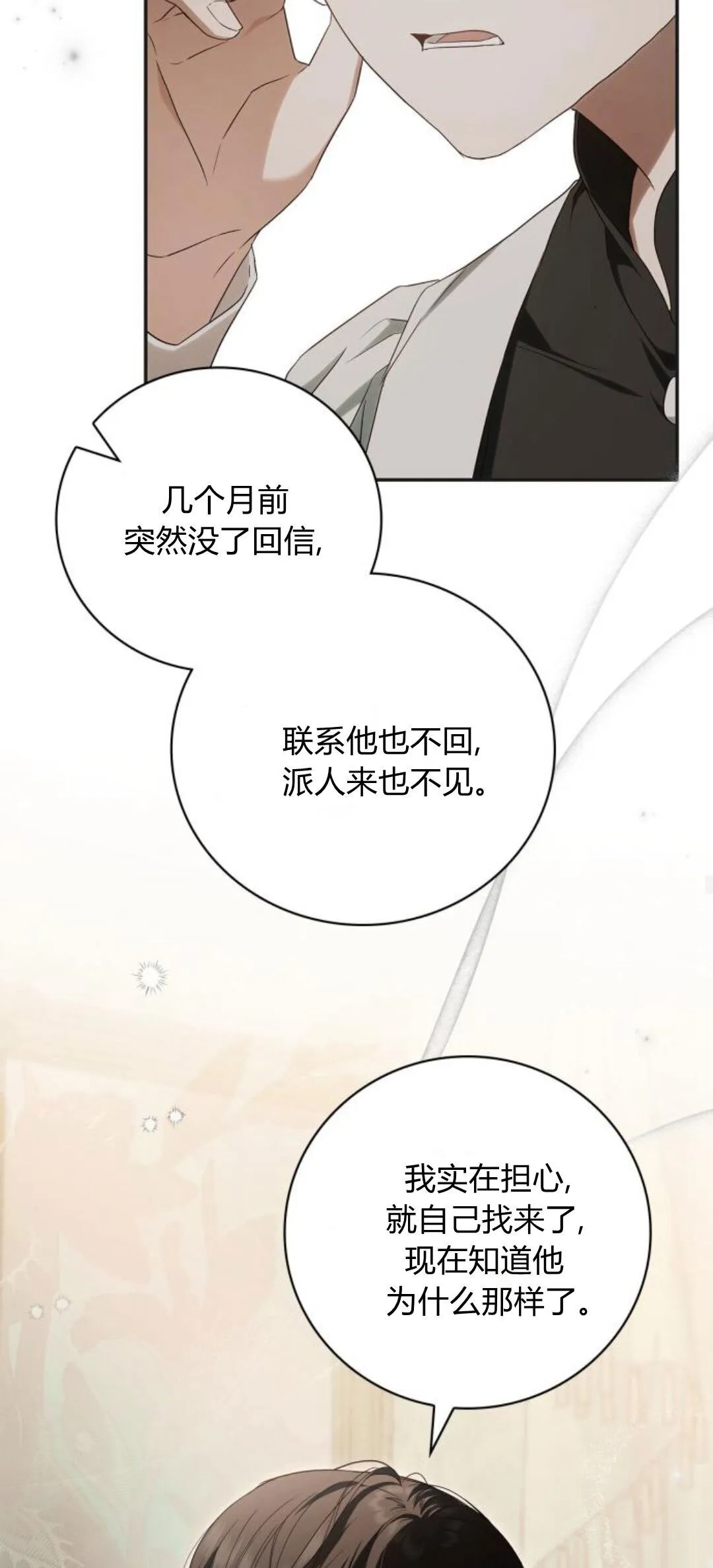 第10话21