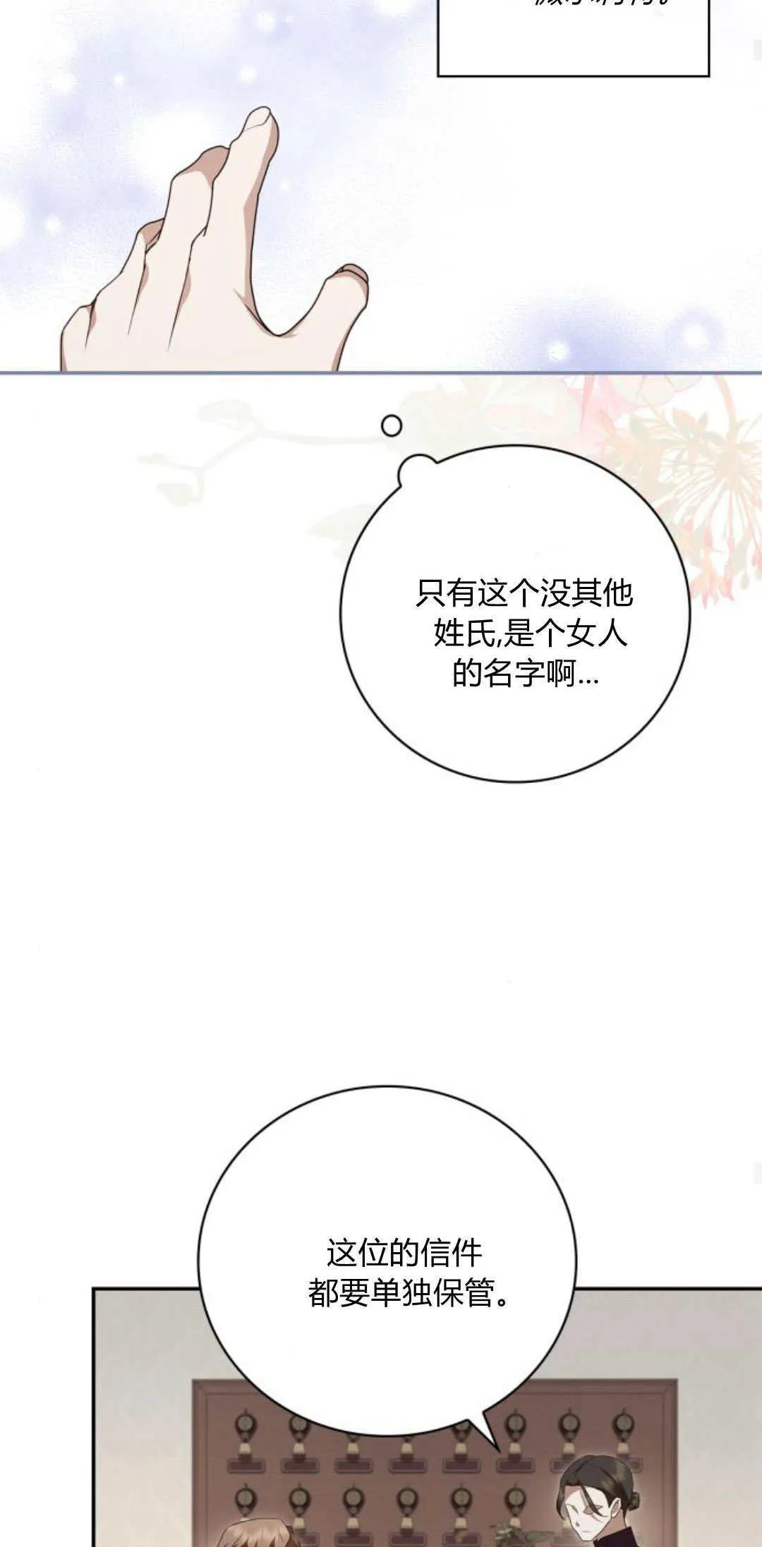 第08话52