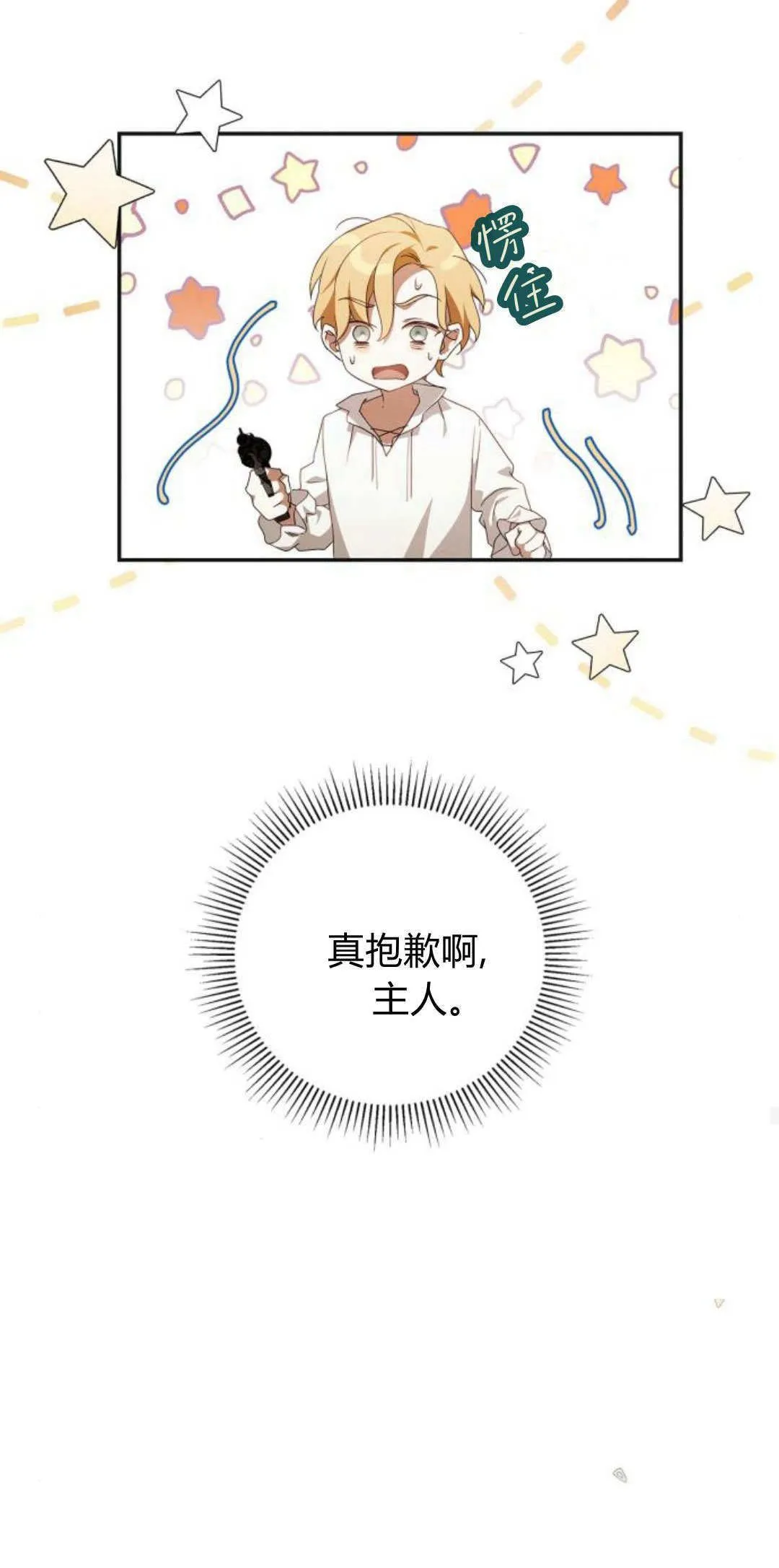 第05话29