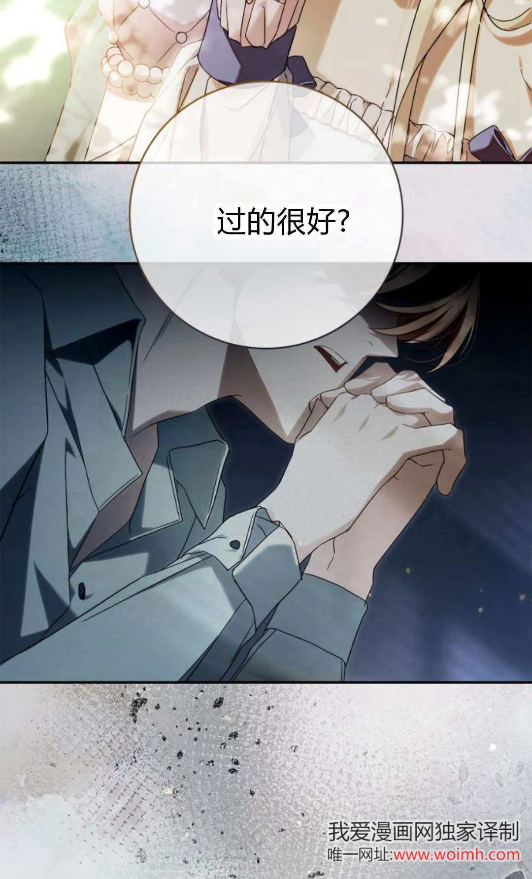 第08话76
