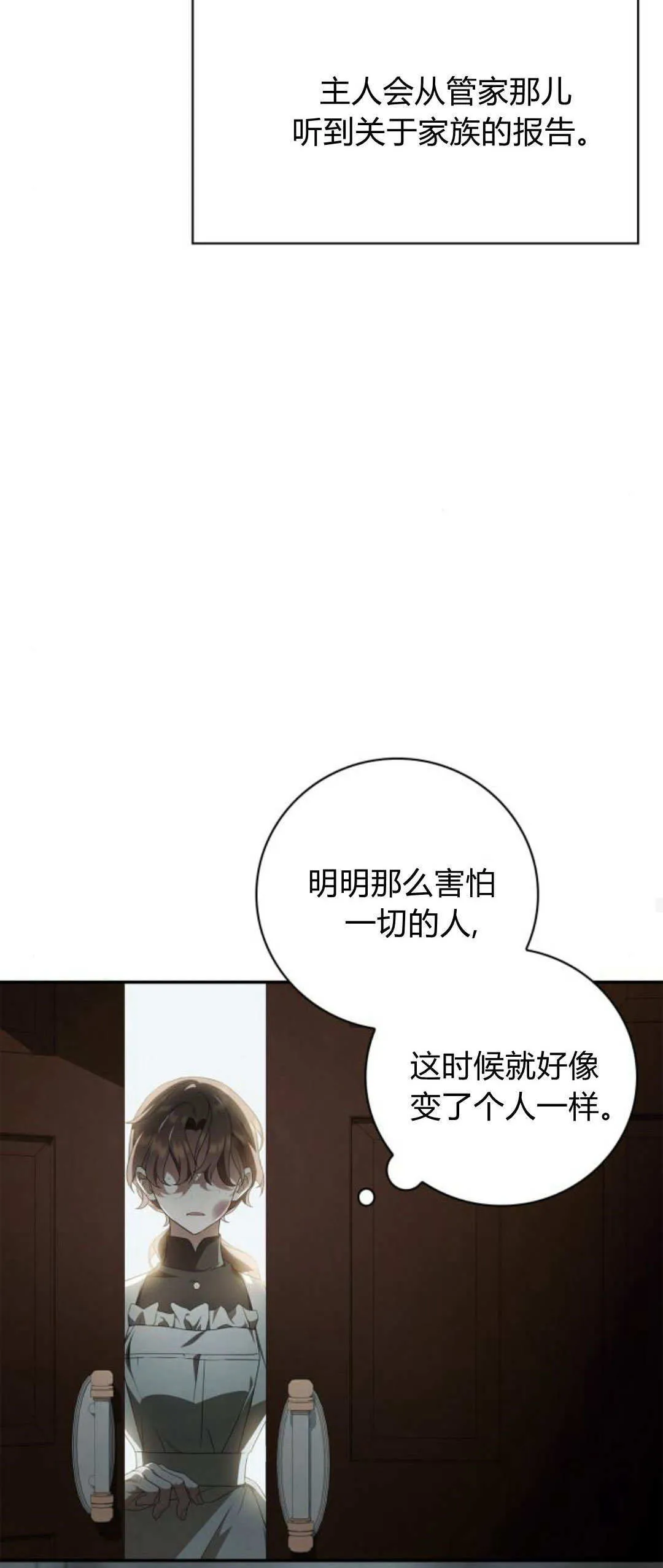 第04话34