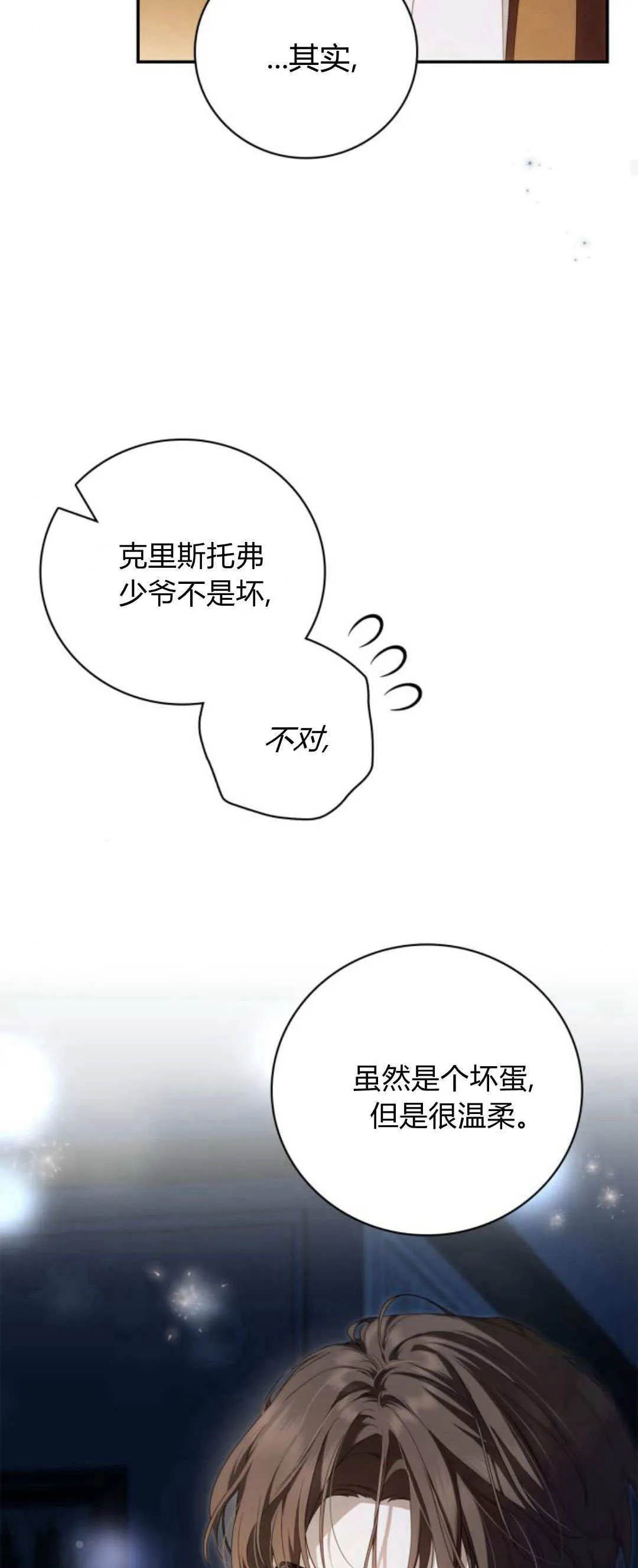 第13话54