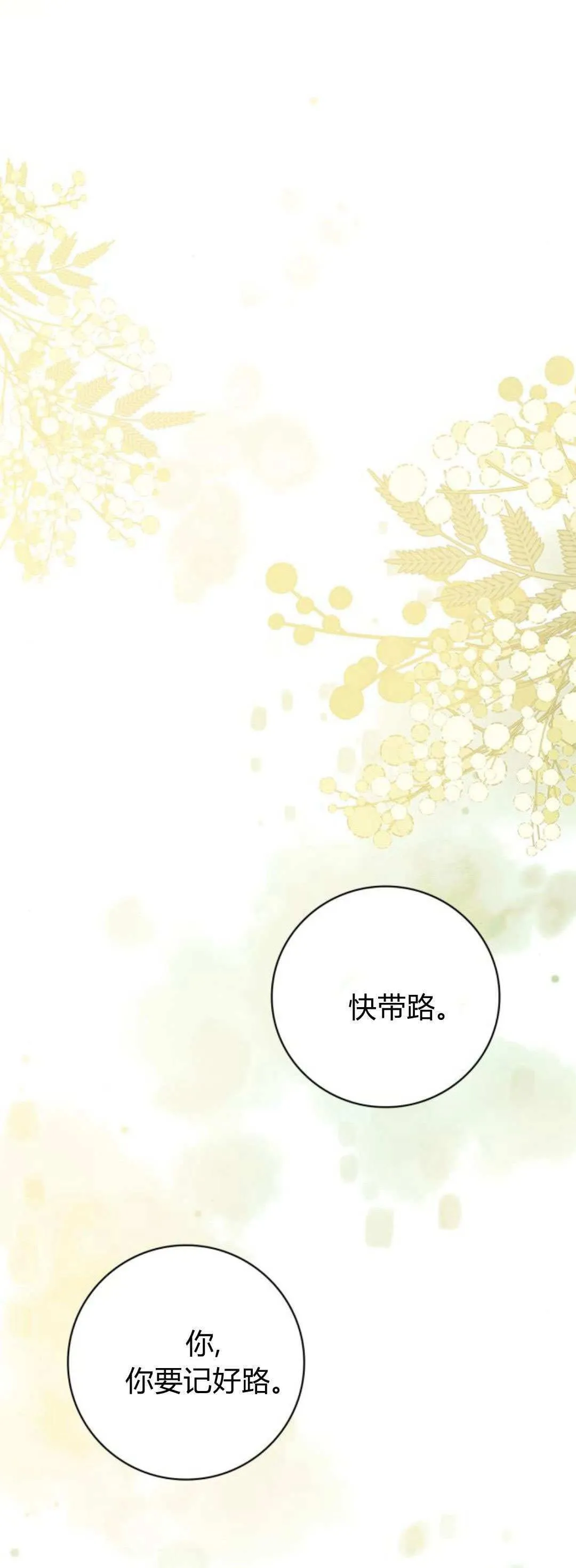 第20话60