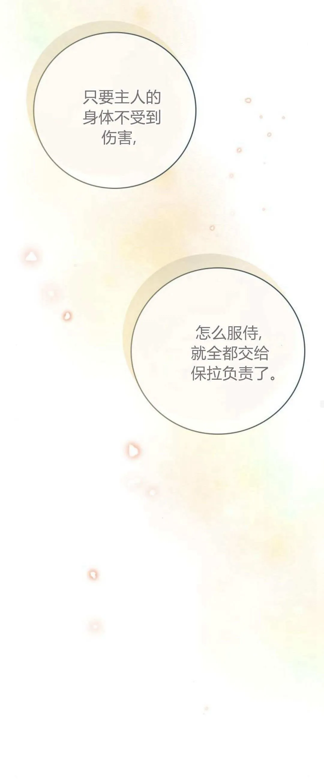 第05话49