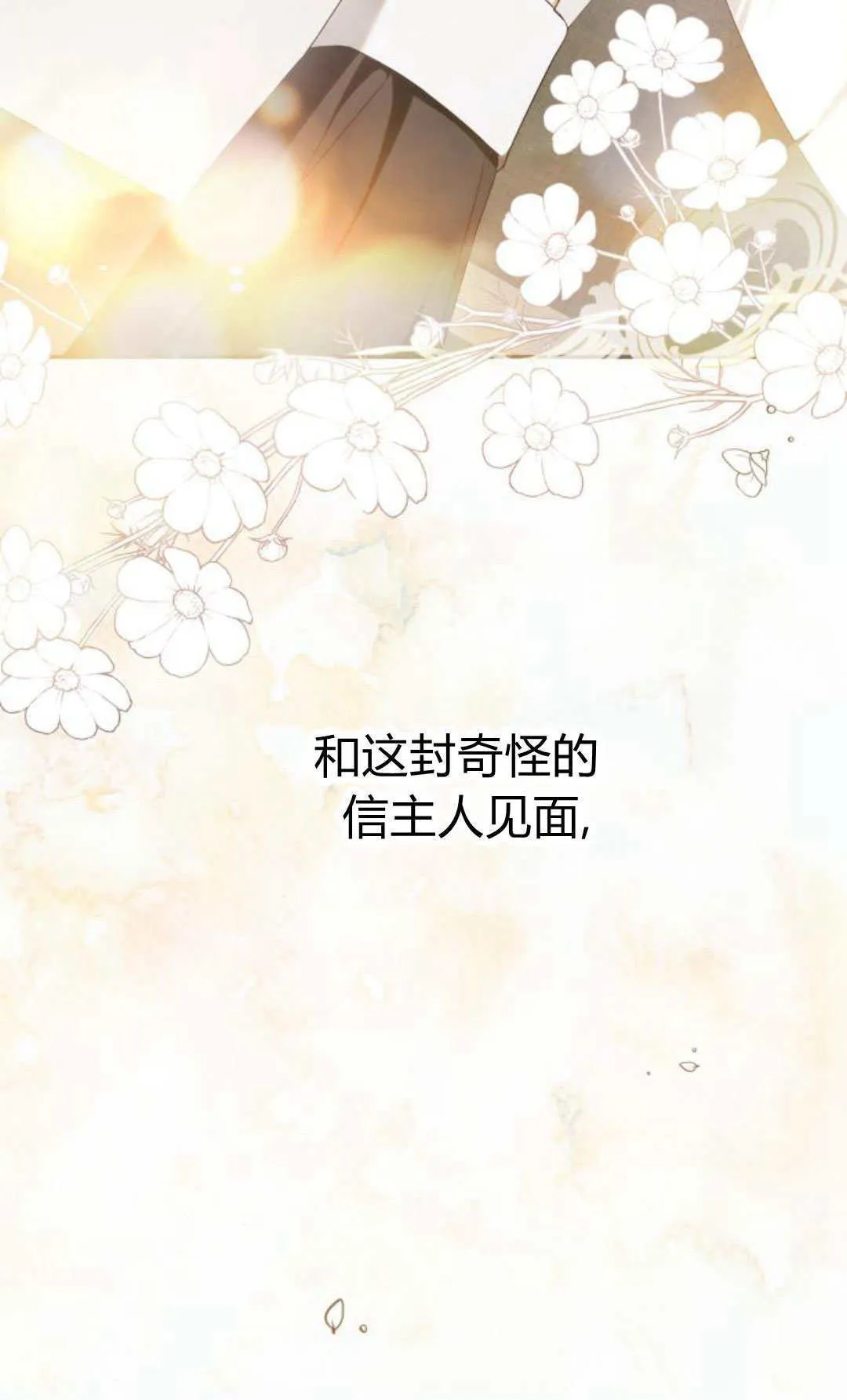 第08话73