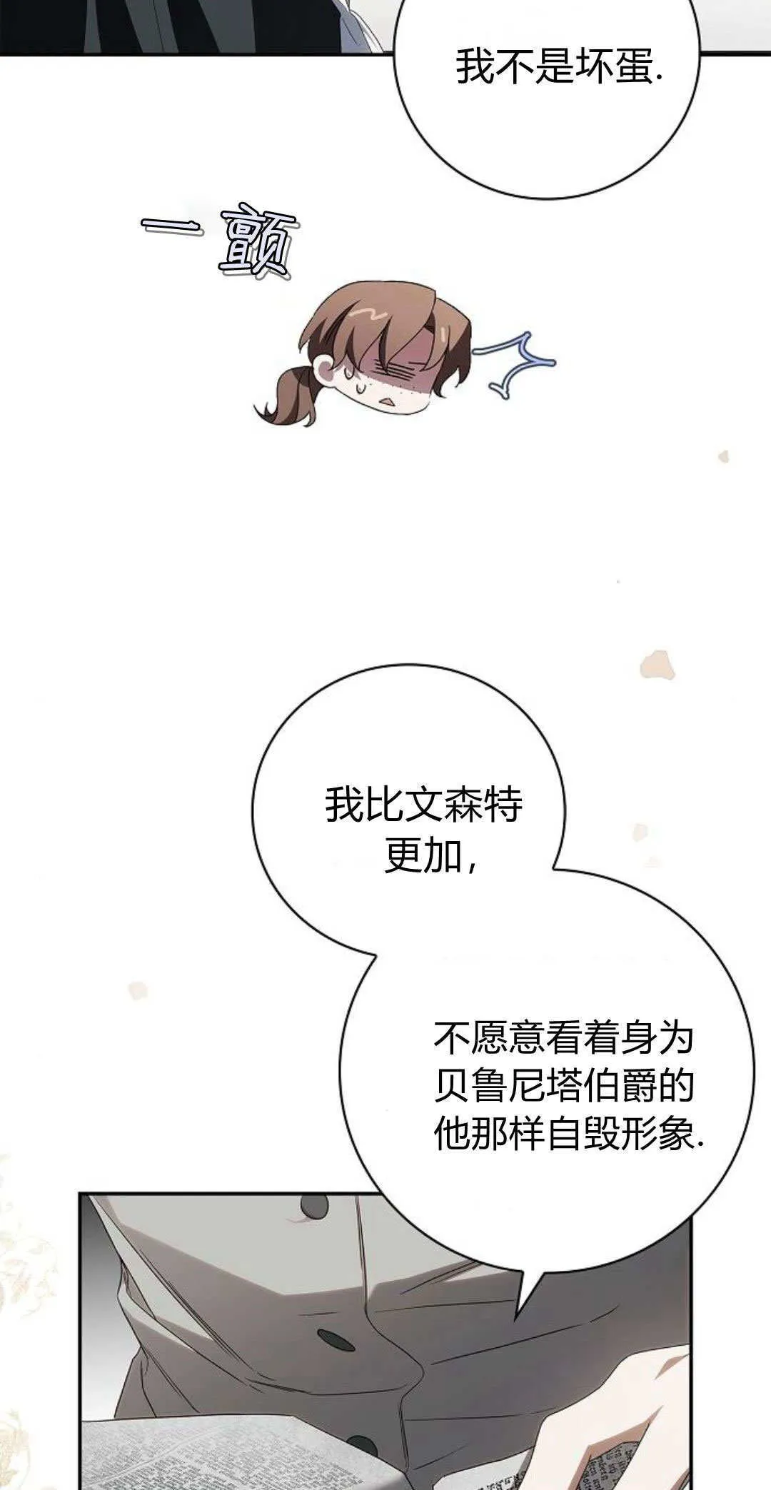第11话61