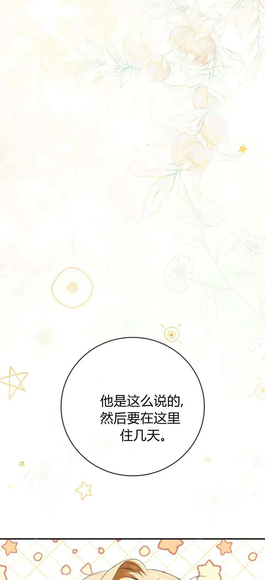 第09话58