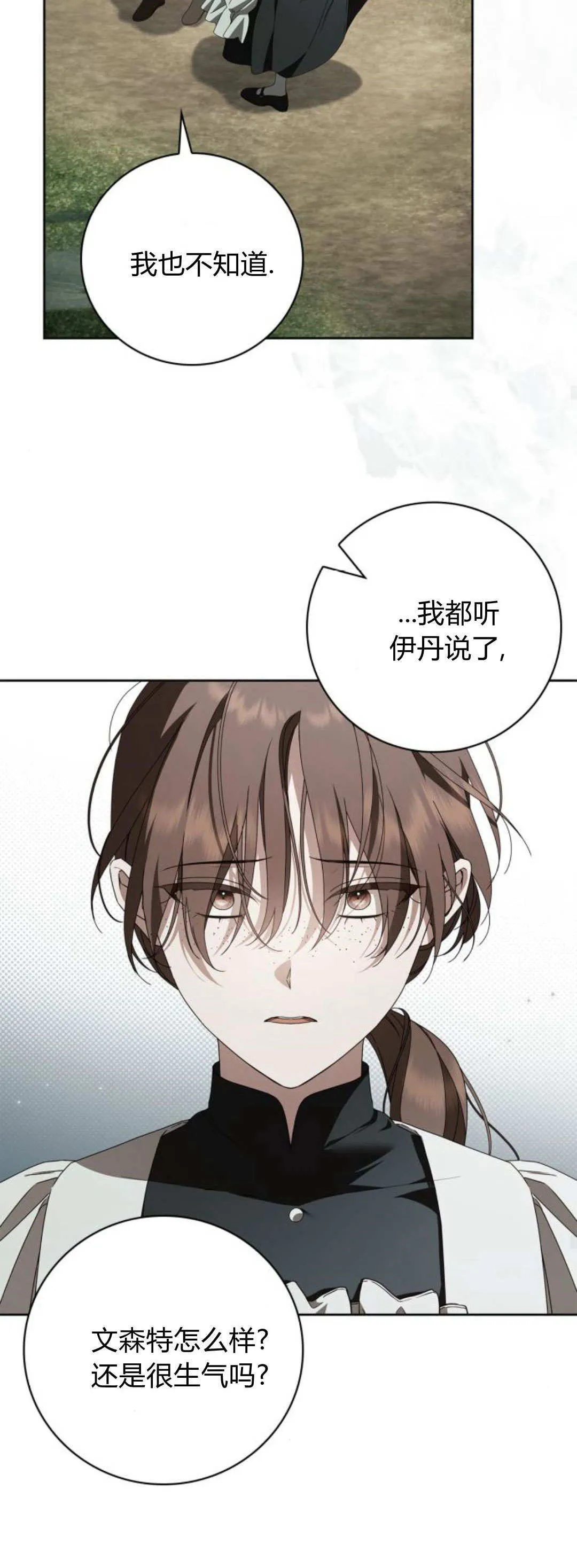 第22话19