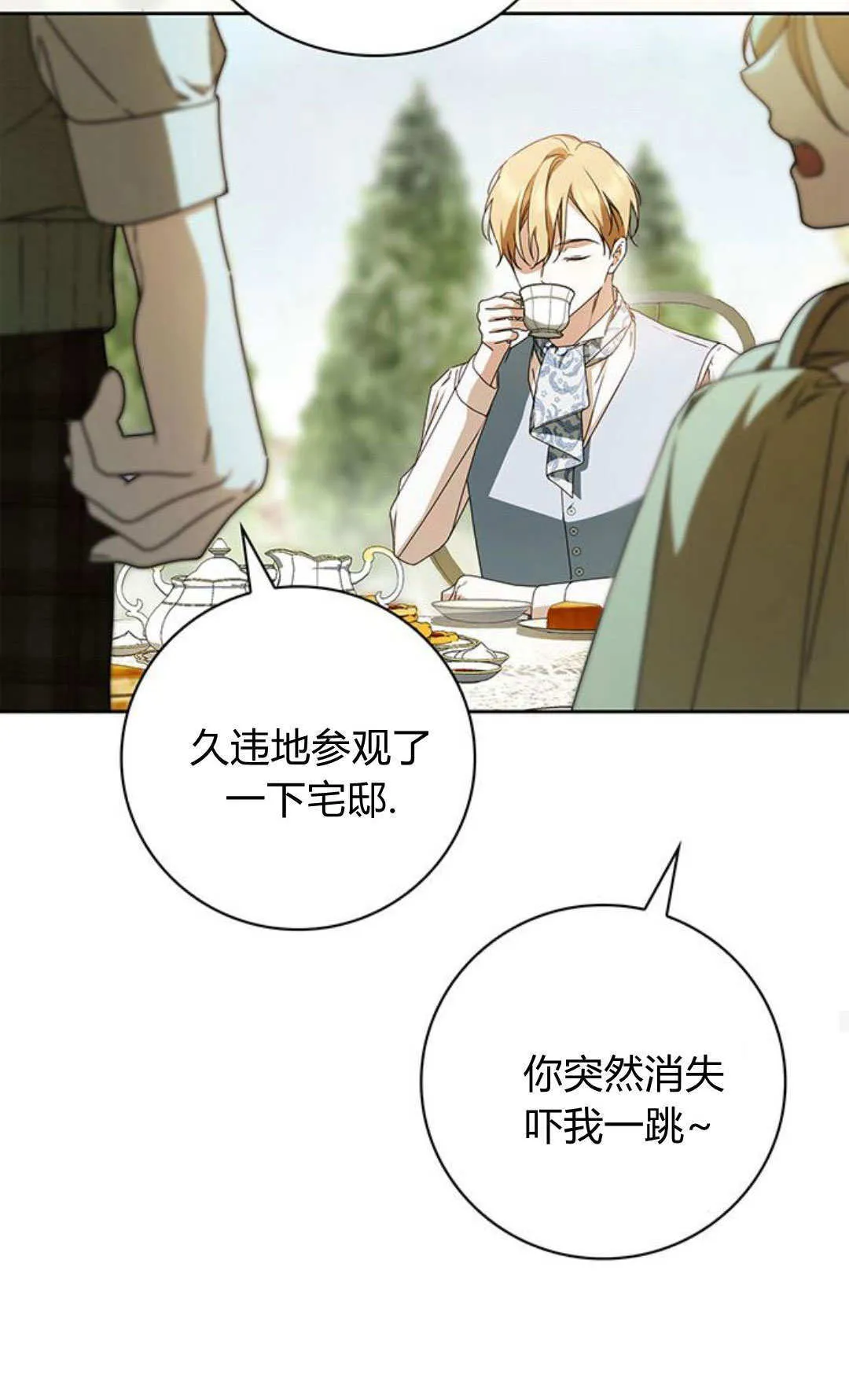 第24话36