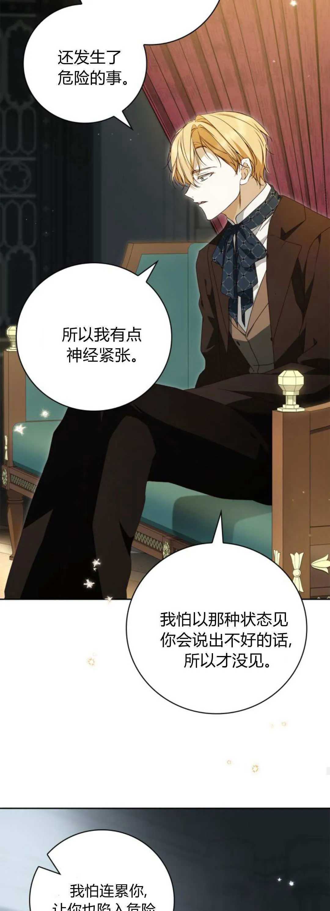 第21话31