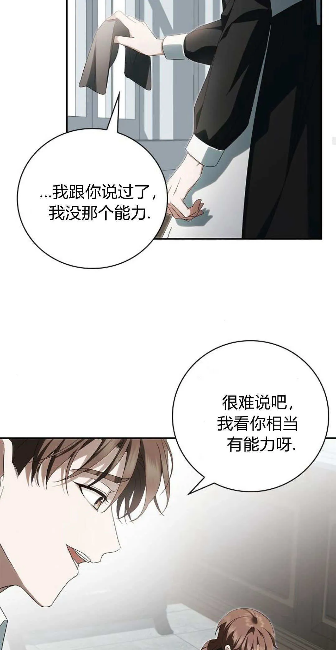 第11话65