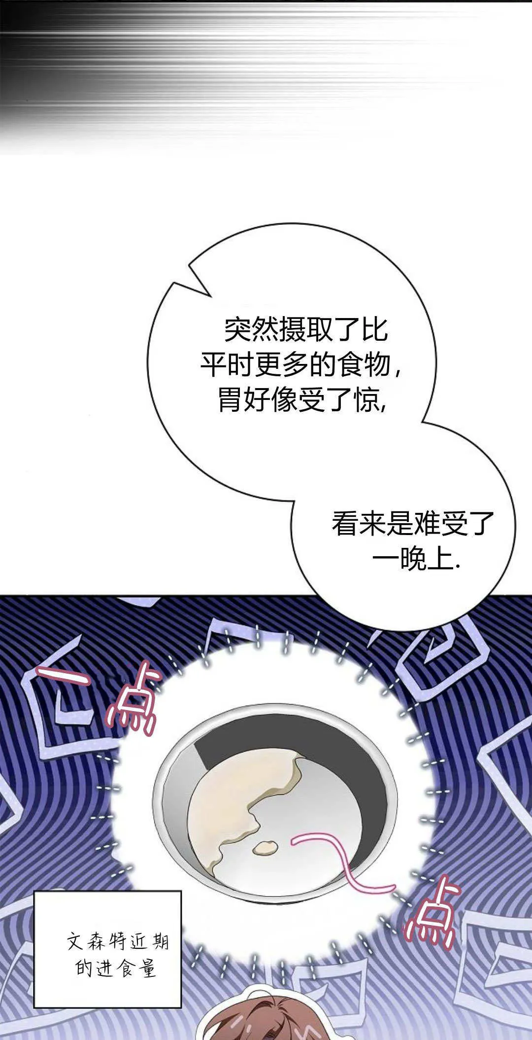 第11话2