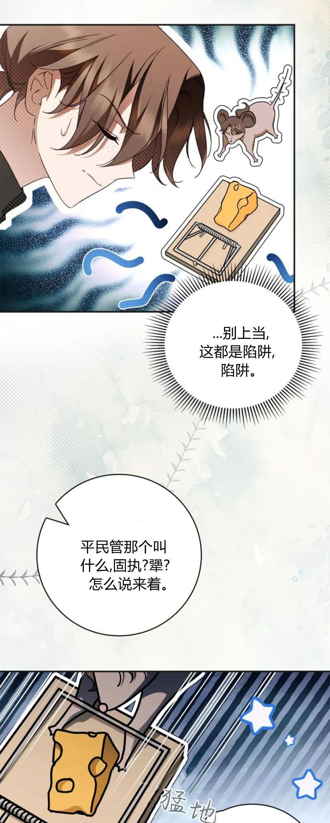 第10话18