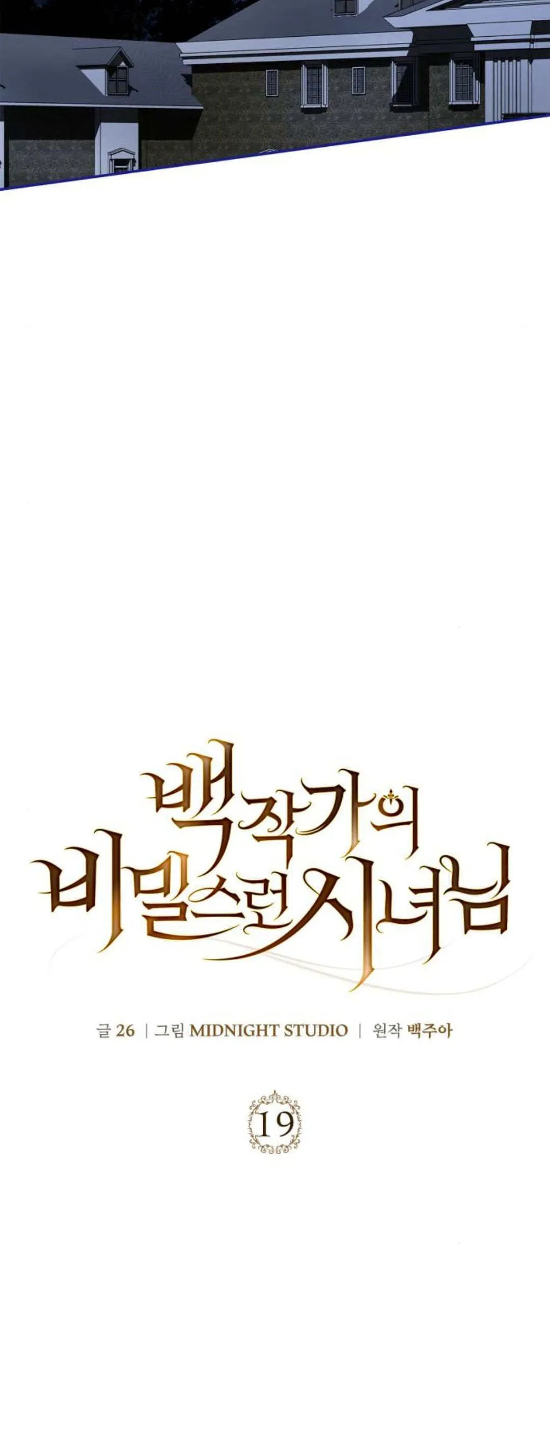 第19话9