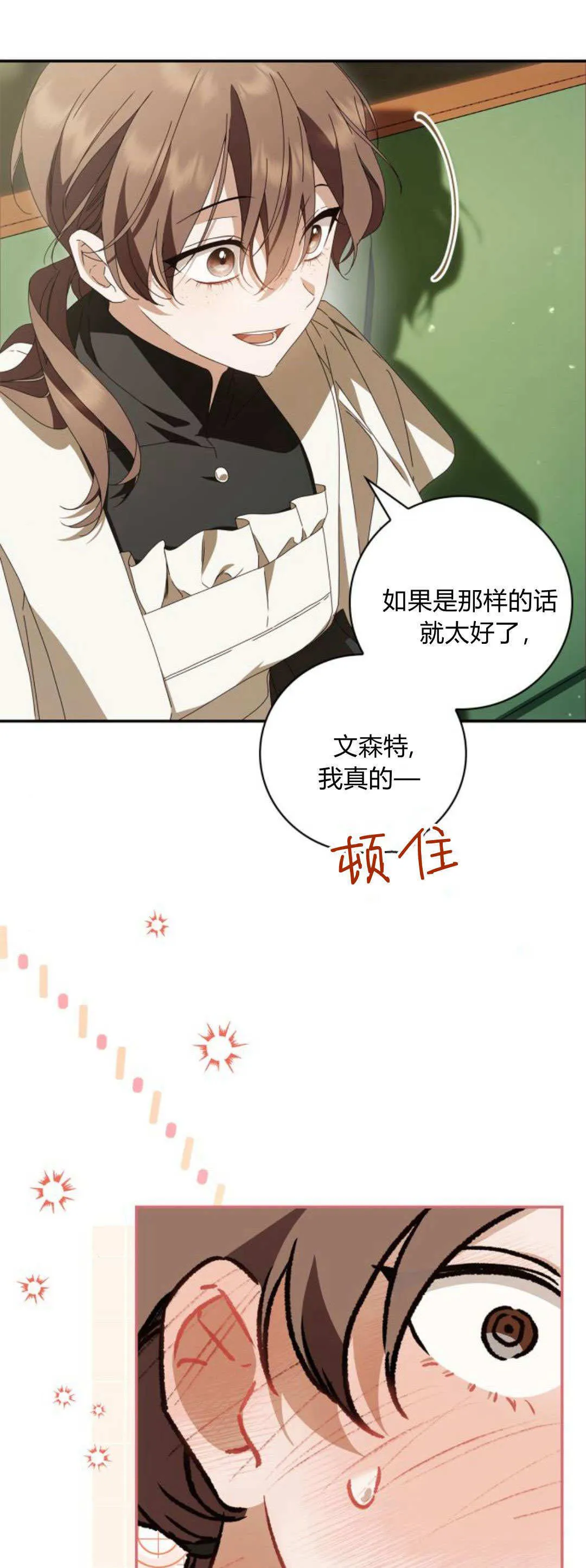 第20话30
