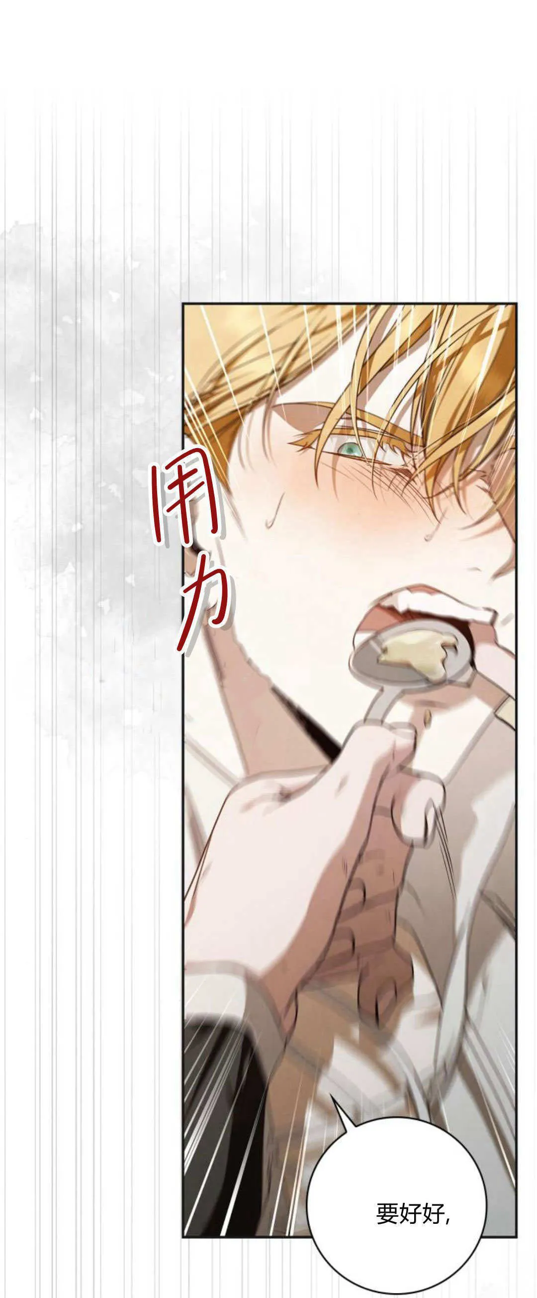 第04话86