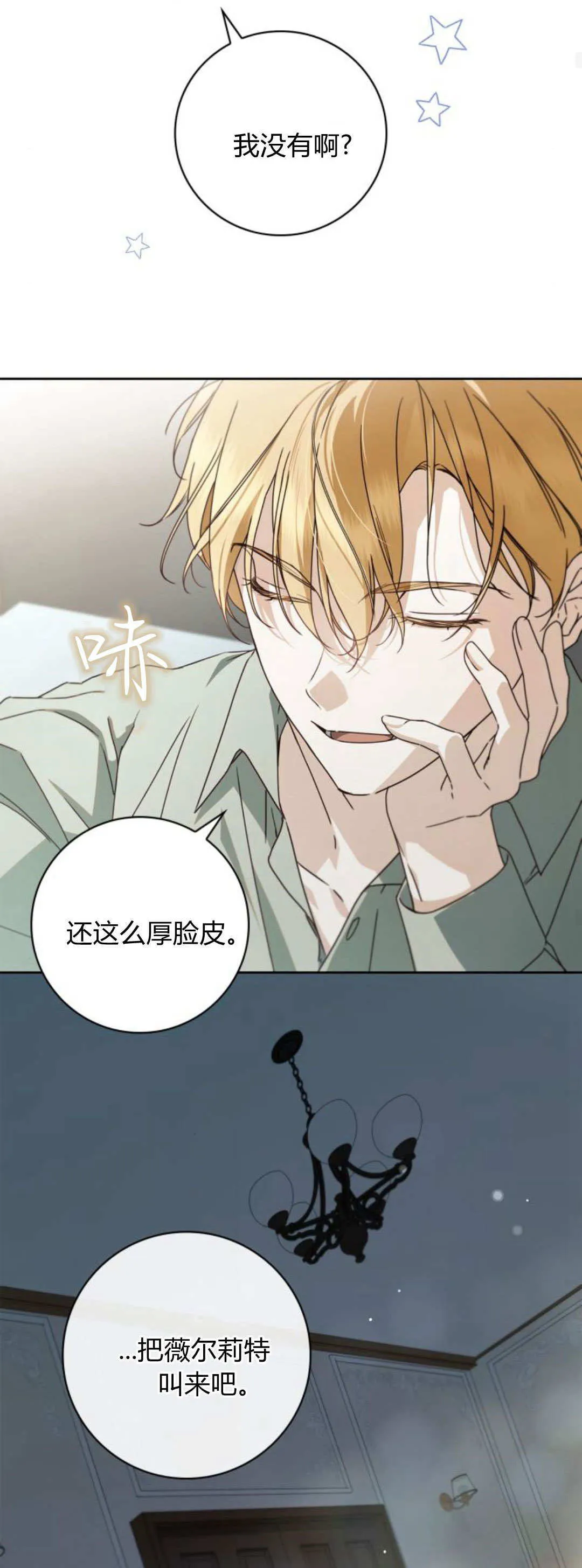 第23话42