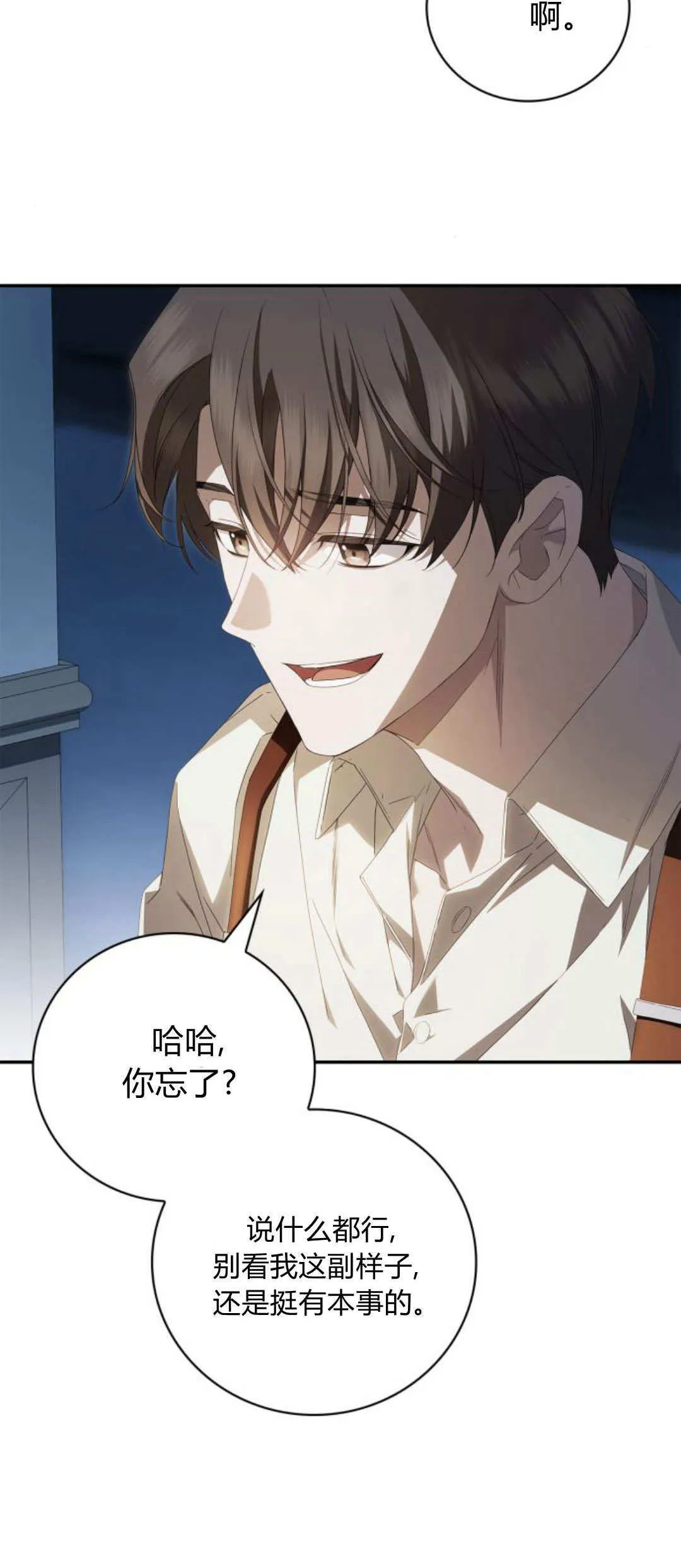 第13话69