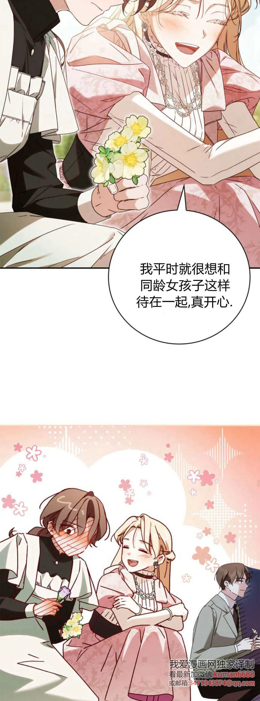 第19话34