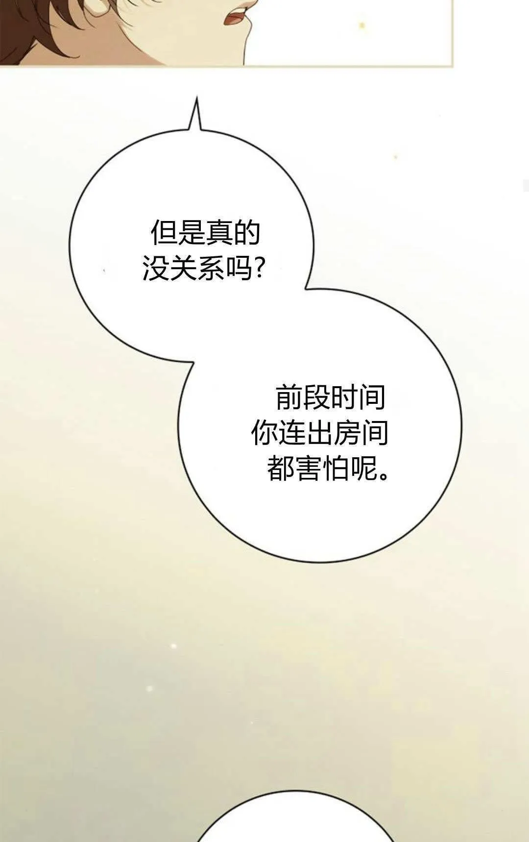 第27话49
