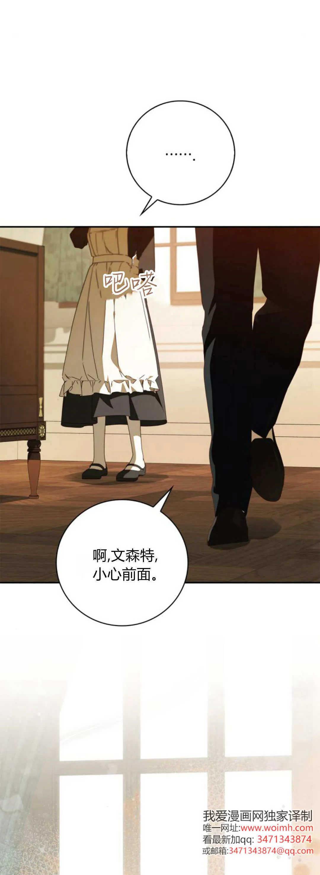 第21话8