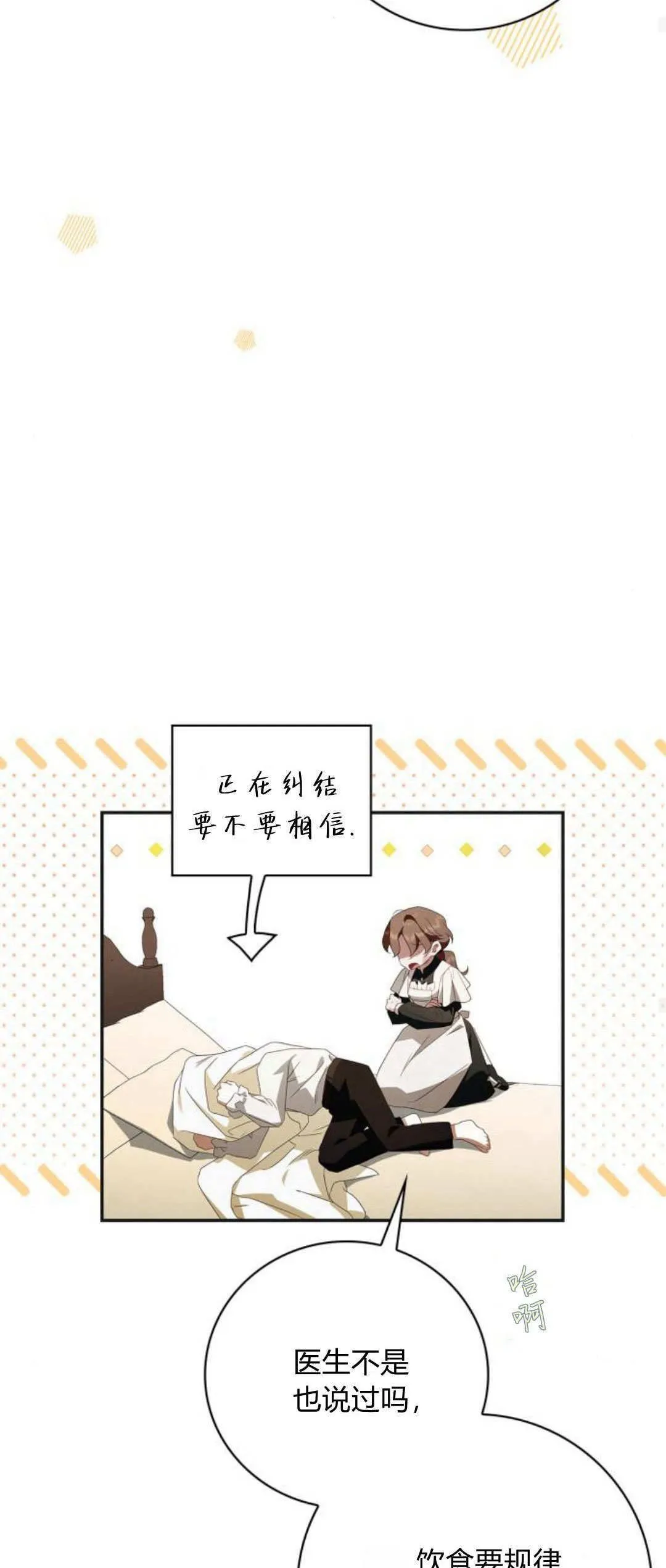 第05话76