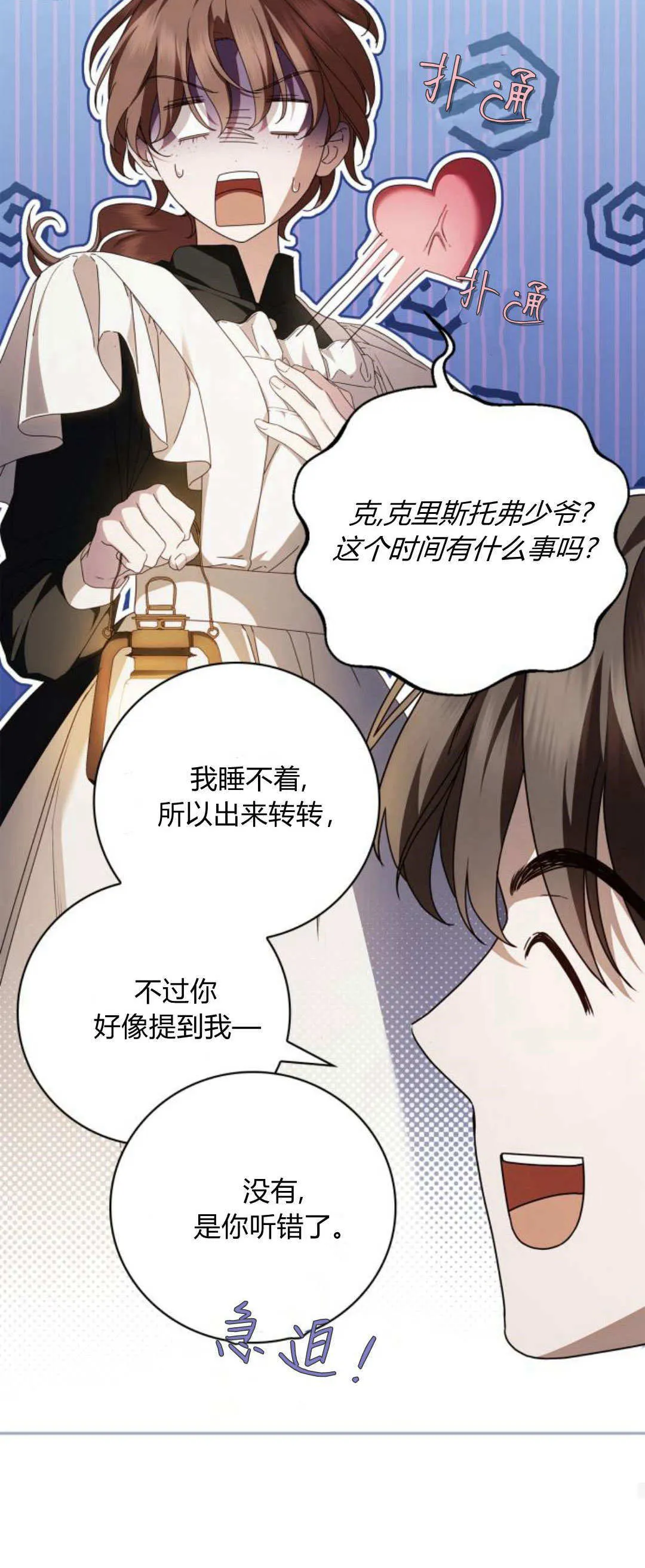 第13话49