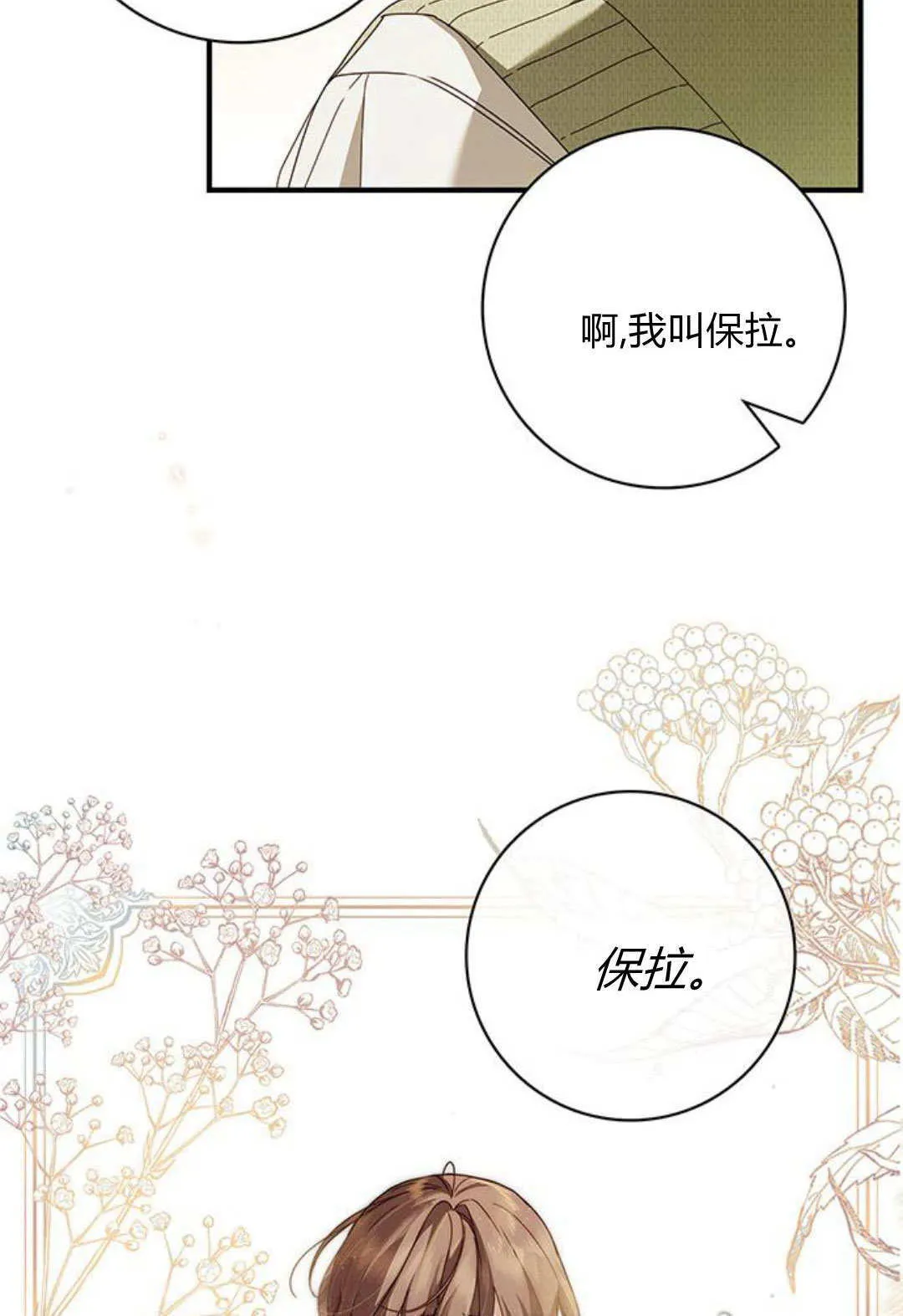 第24话78