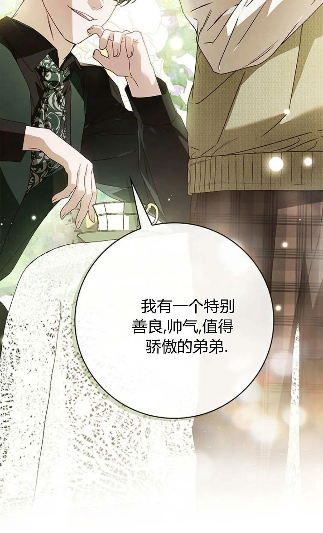 第24话46
