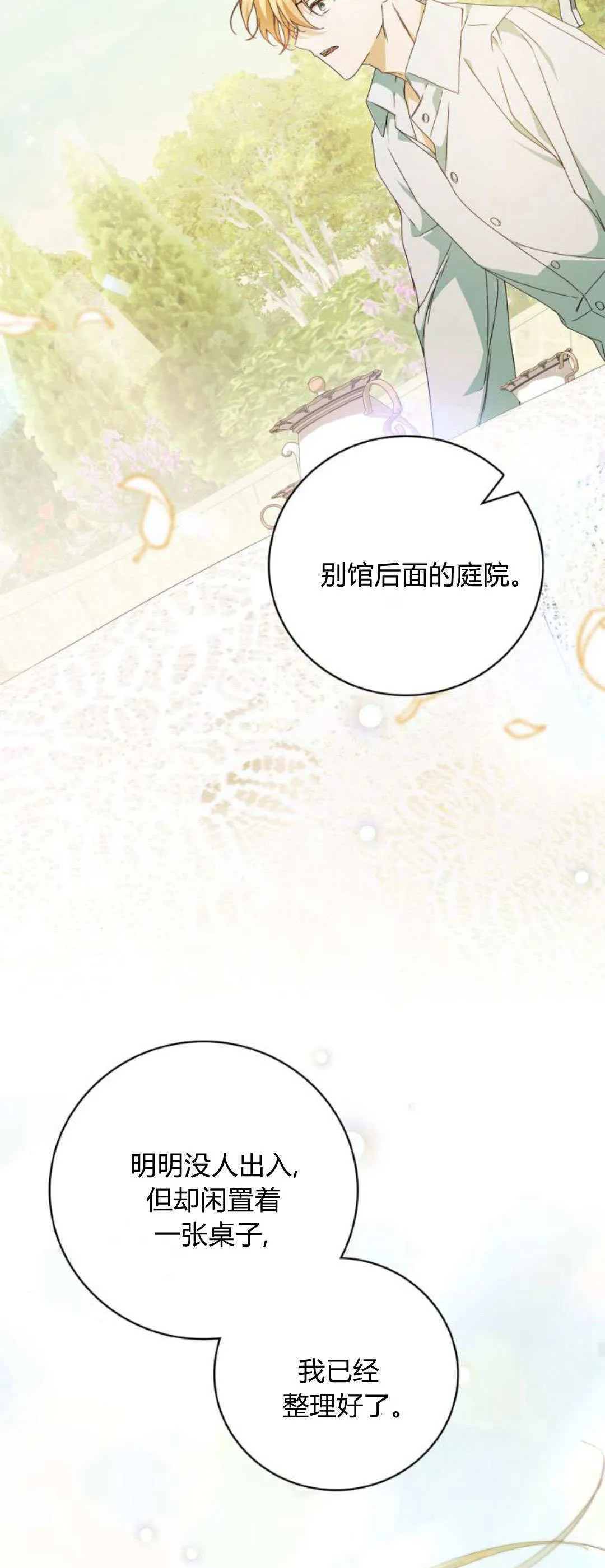 第15话48