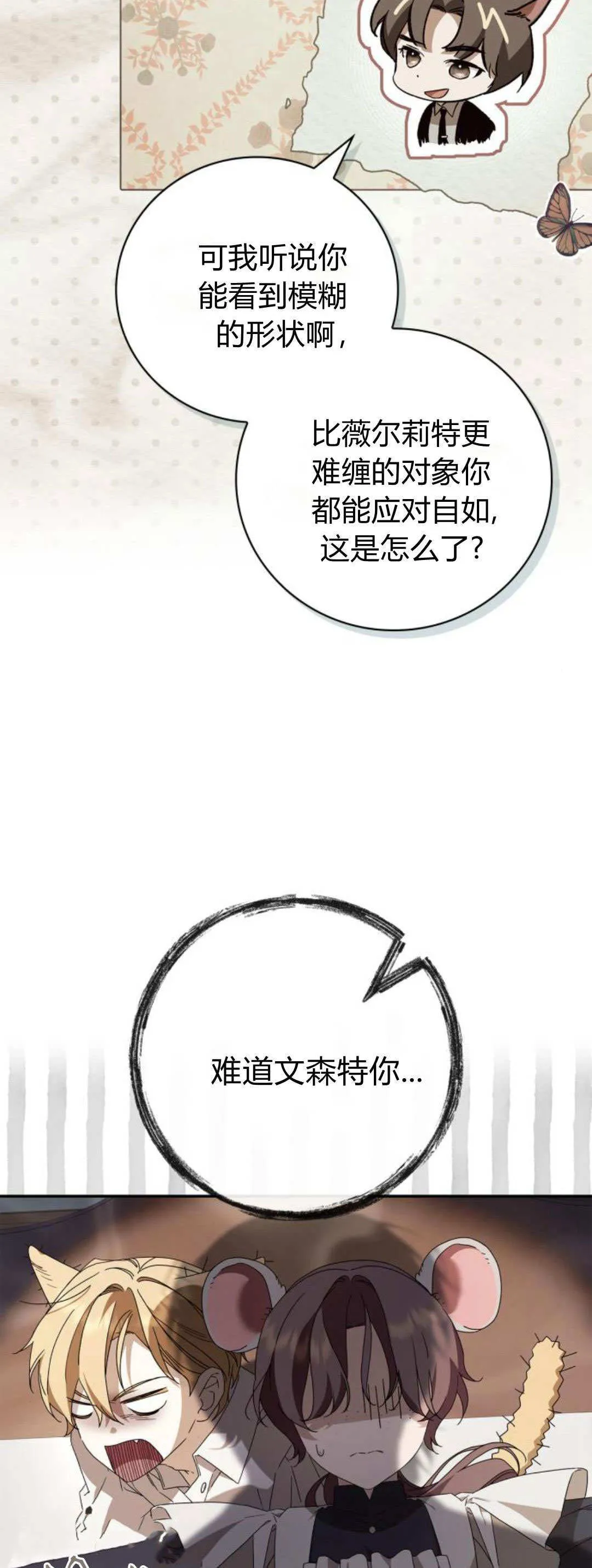 第20话5