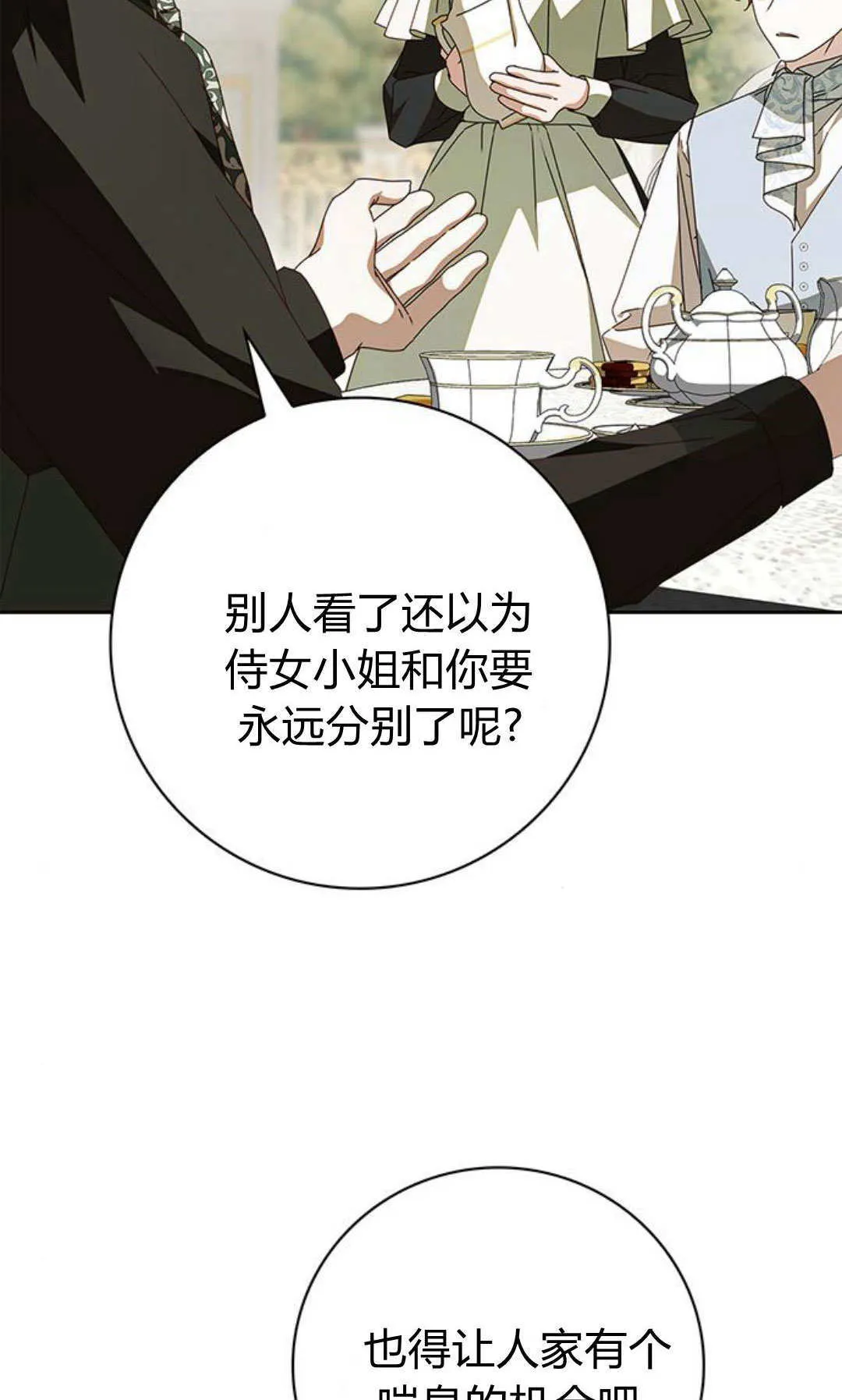 第24话23