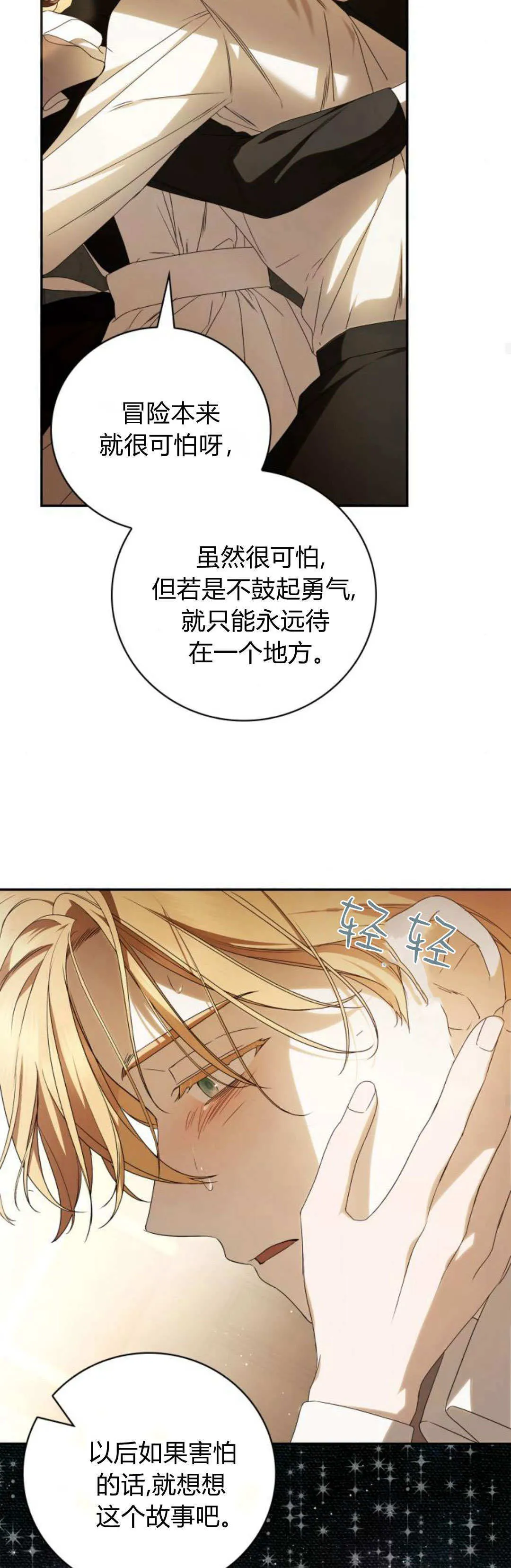 第12话60
