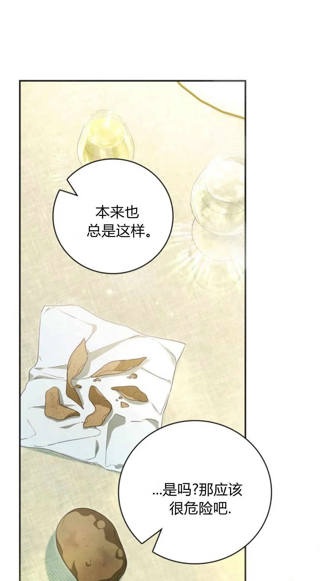 第10话4
