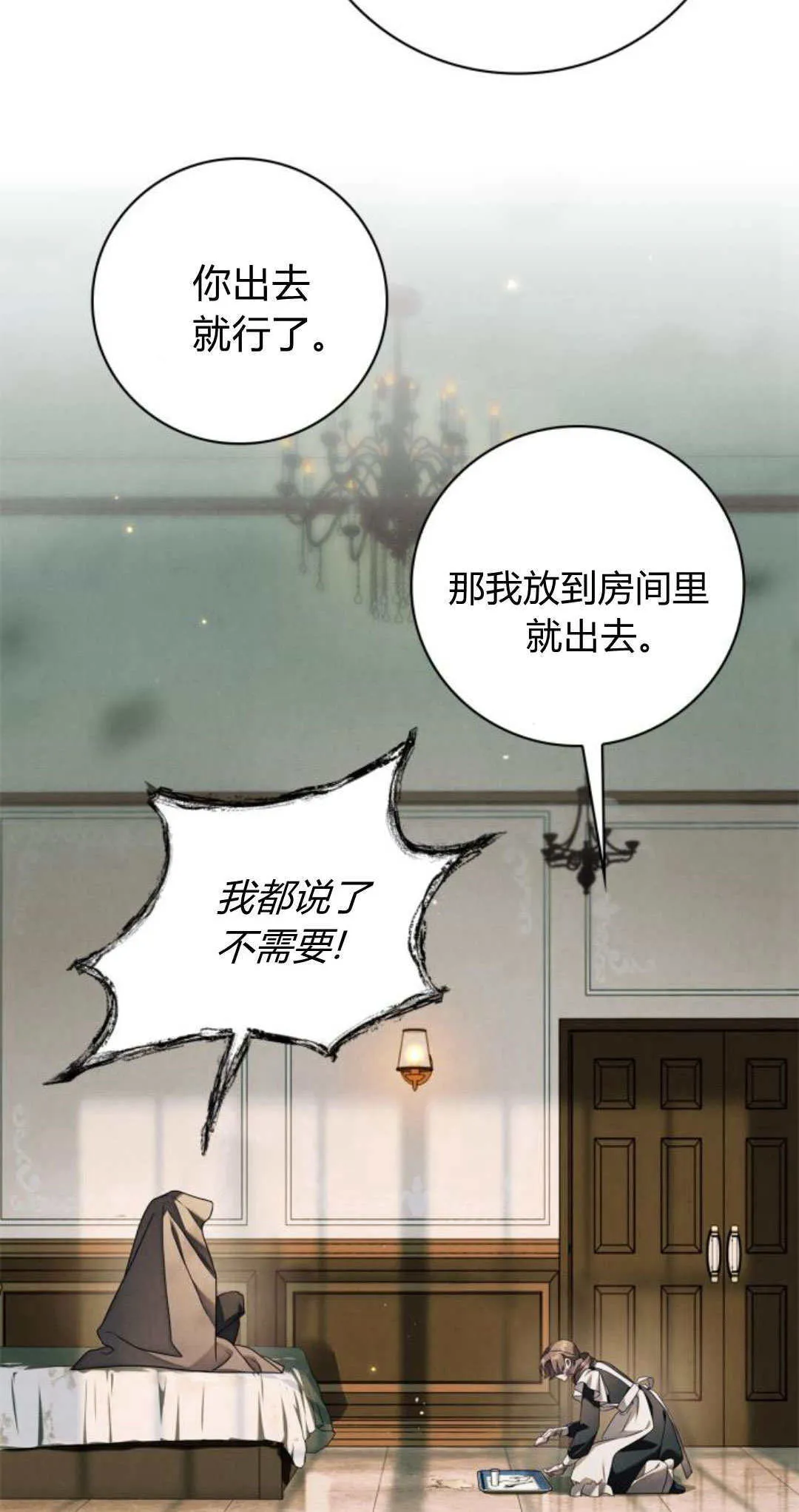 第02话67