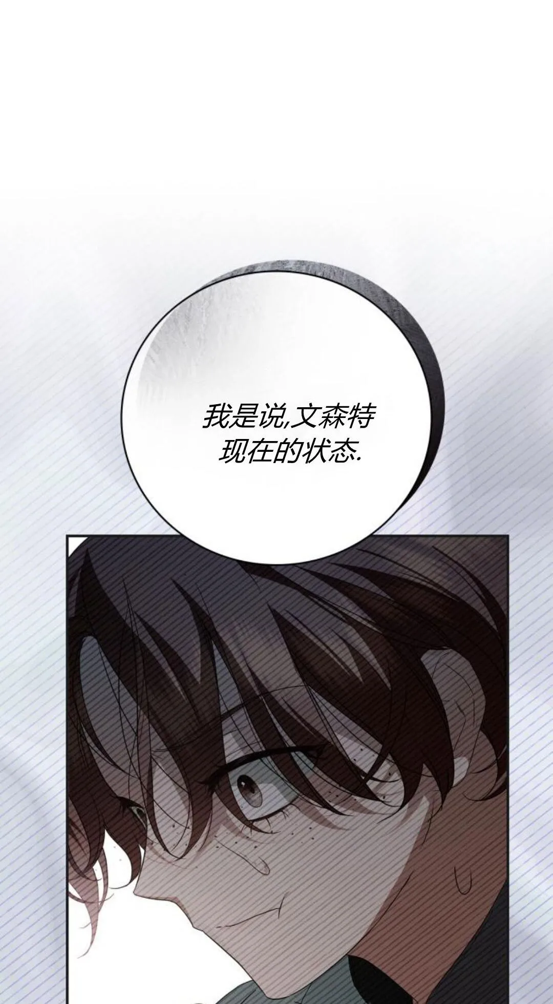 第10话8