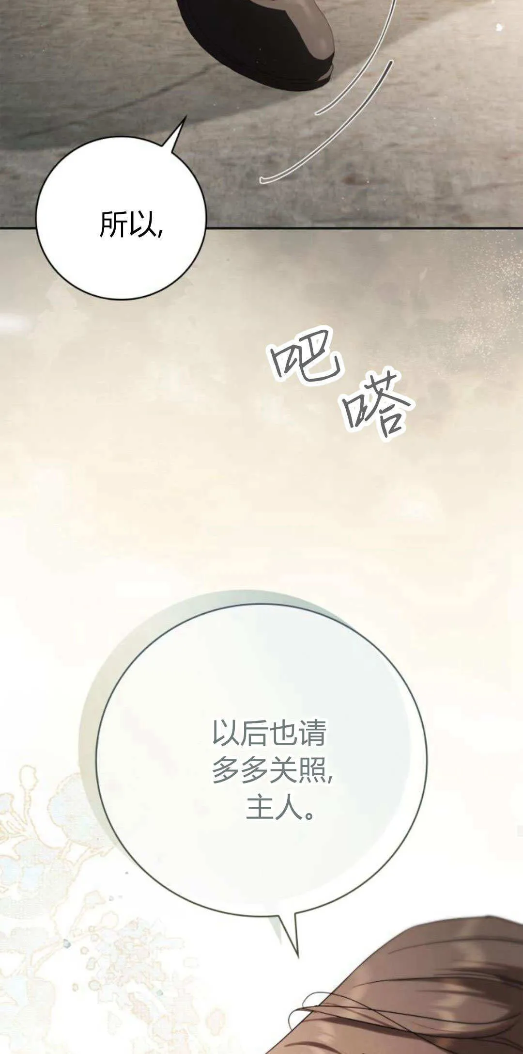 第05话26