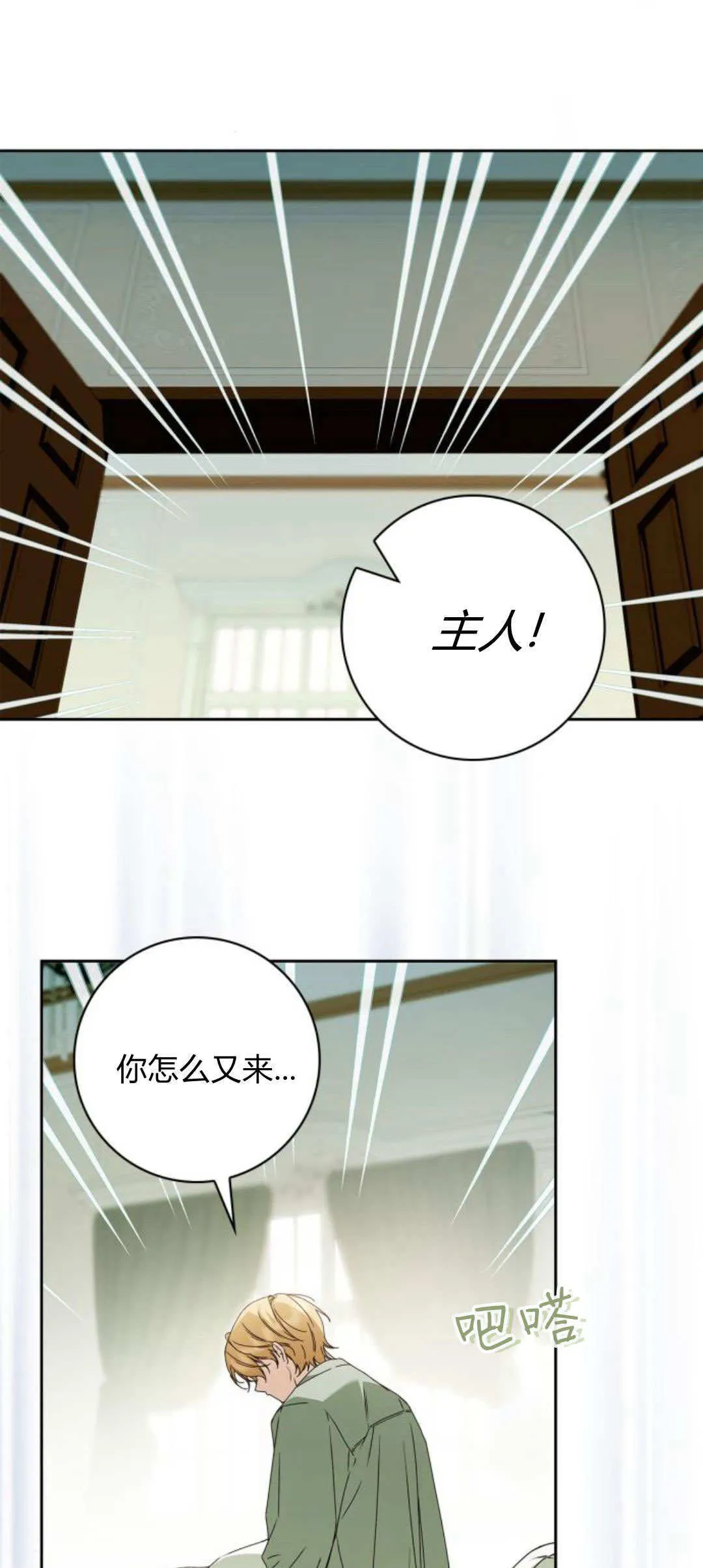 第23话20