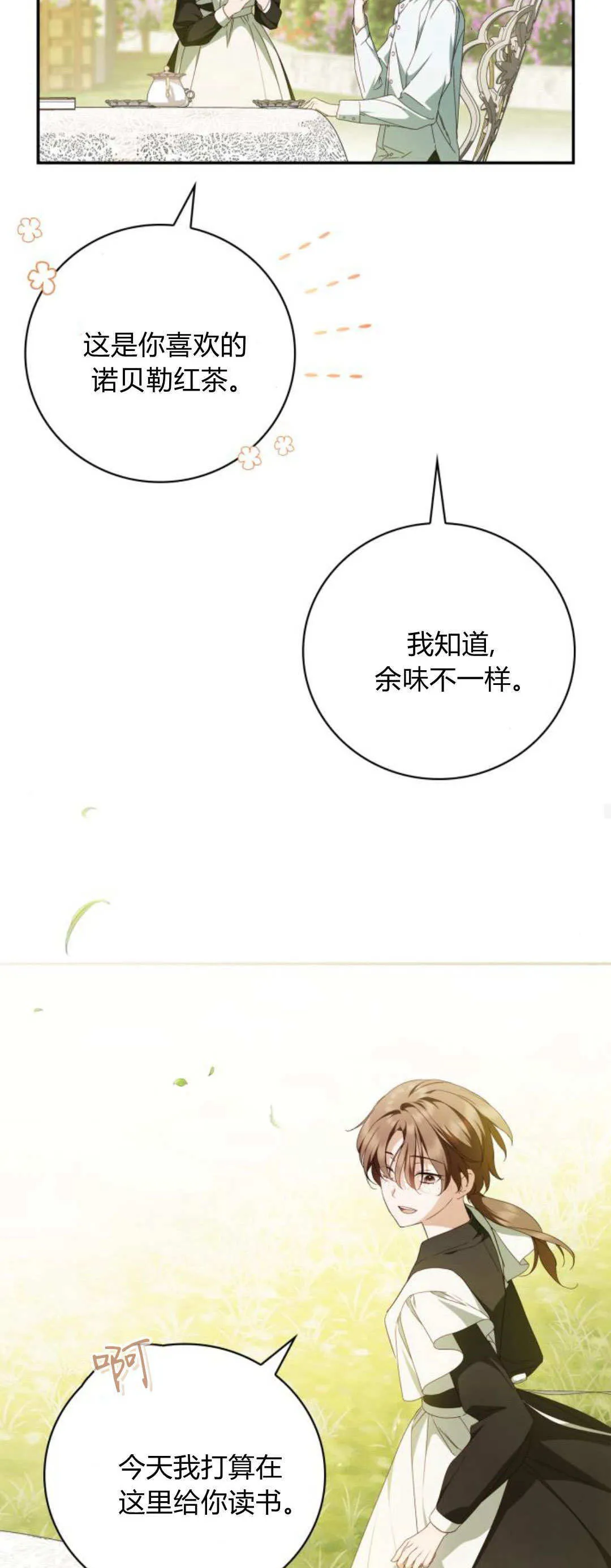 第15话54