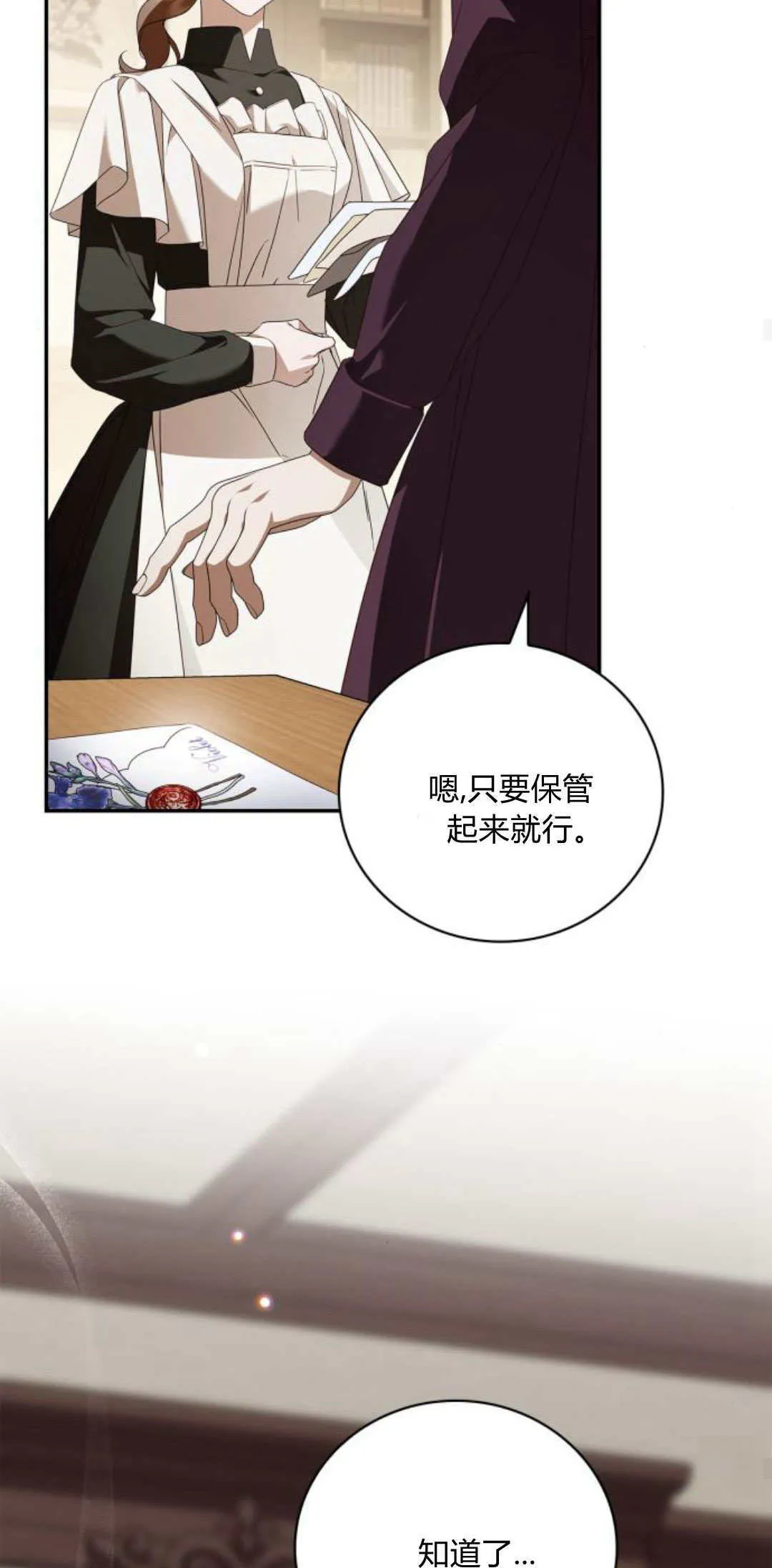 第08话54