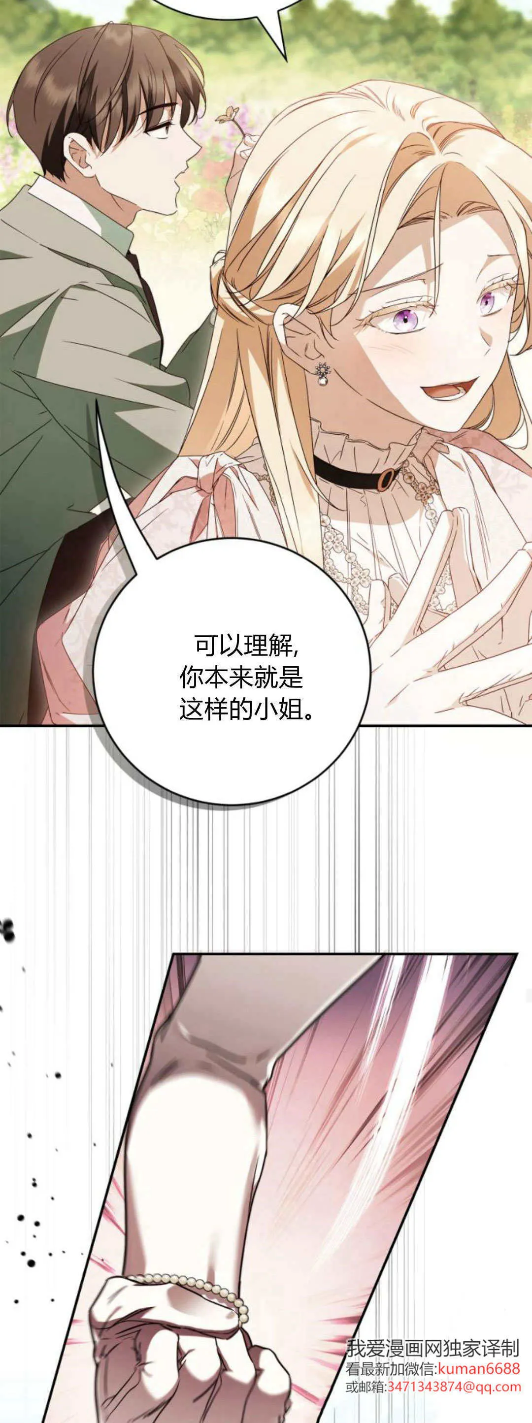 第19话25